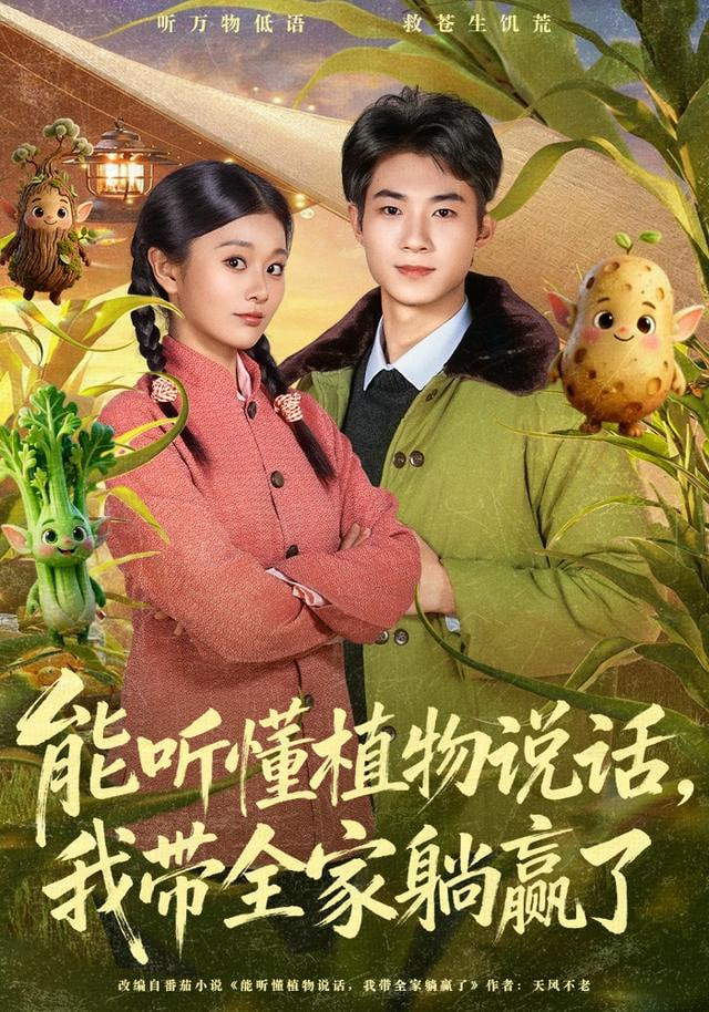 龙之契约
